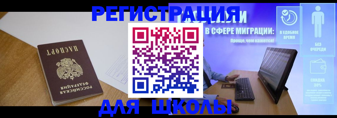 временная регистрация надежно в Лысьве
